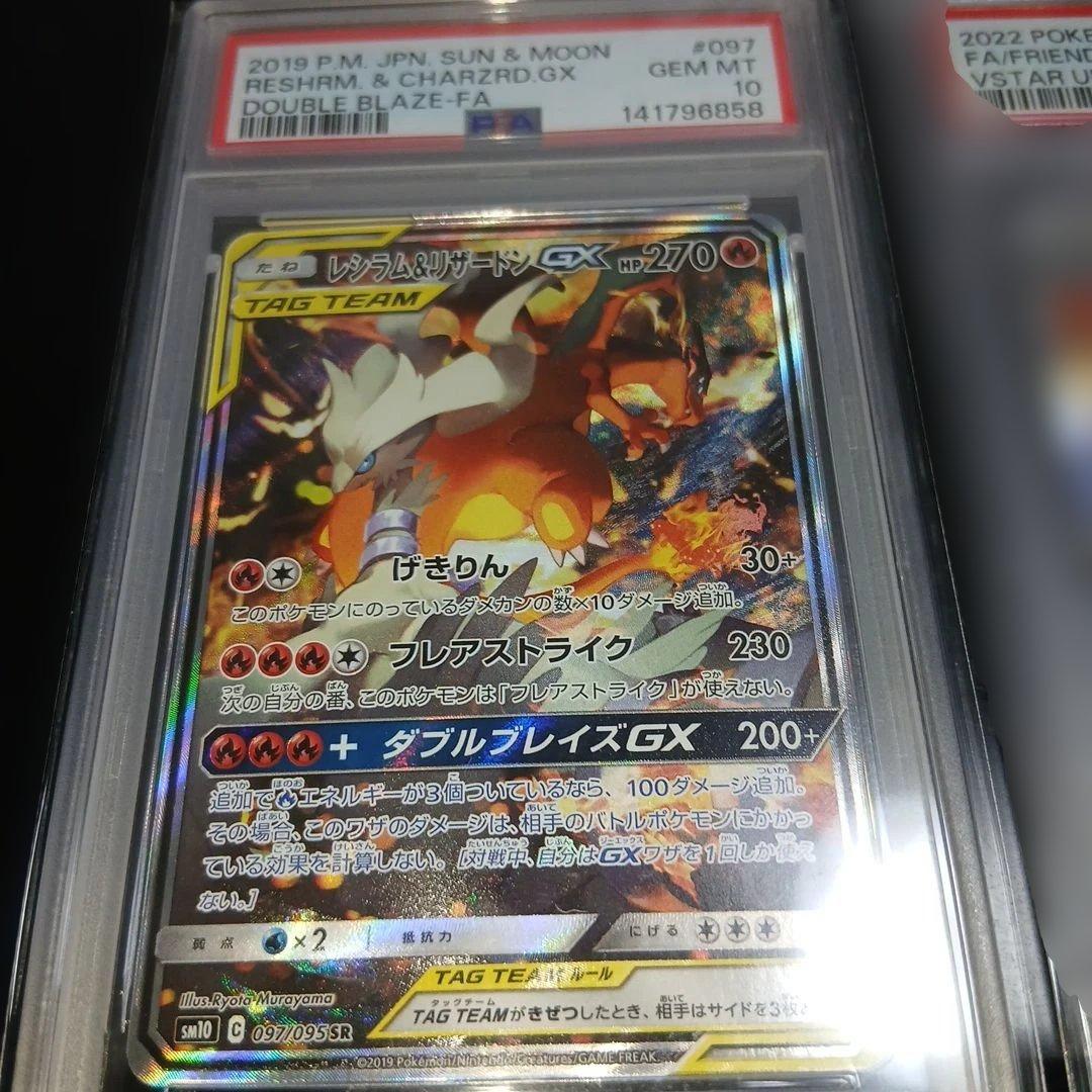 2時間限定出品 PSA10　3枚セット