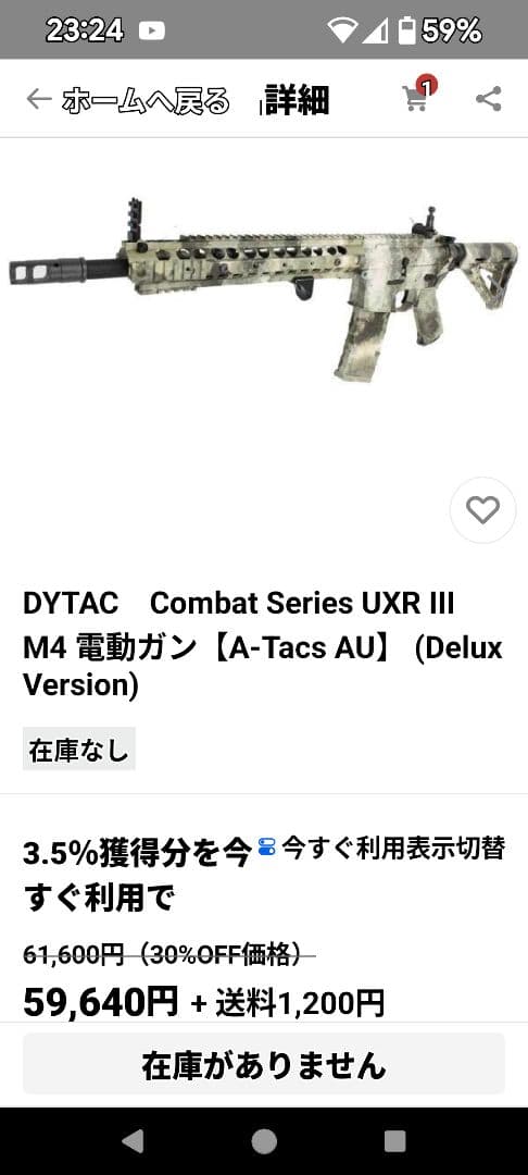 DYTAC URX3 電動ガン ドットサイト マガジン5本付き