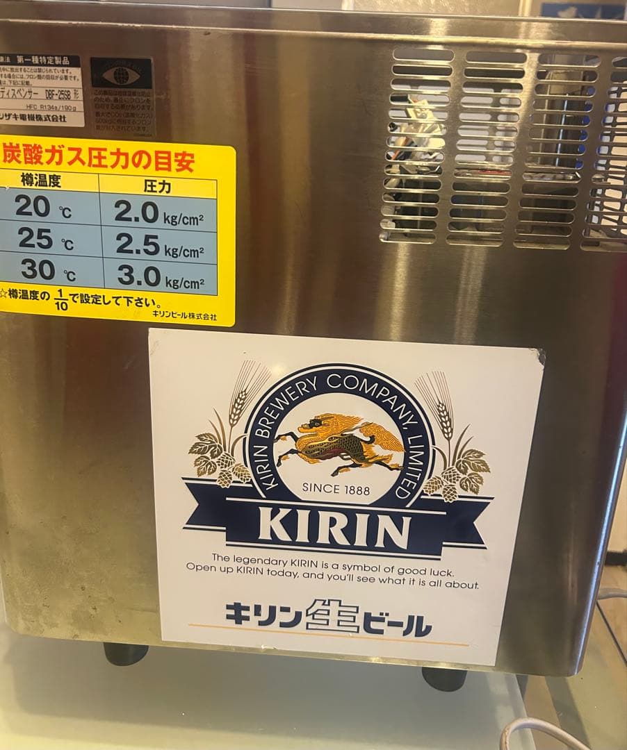 ホシザキ 生ビール ディスペンサー サーバー DBF-25SB J146609