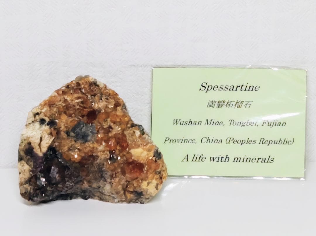 スペサルチン 60g 柘榴石 ガーネット 鑑賞石 原石 自然石 誕生石 鉱物鉱石