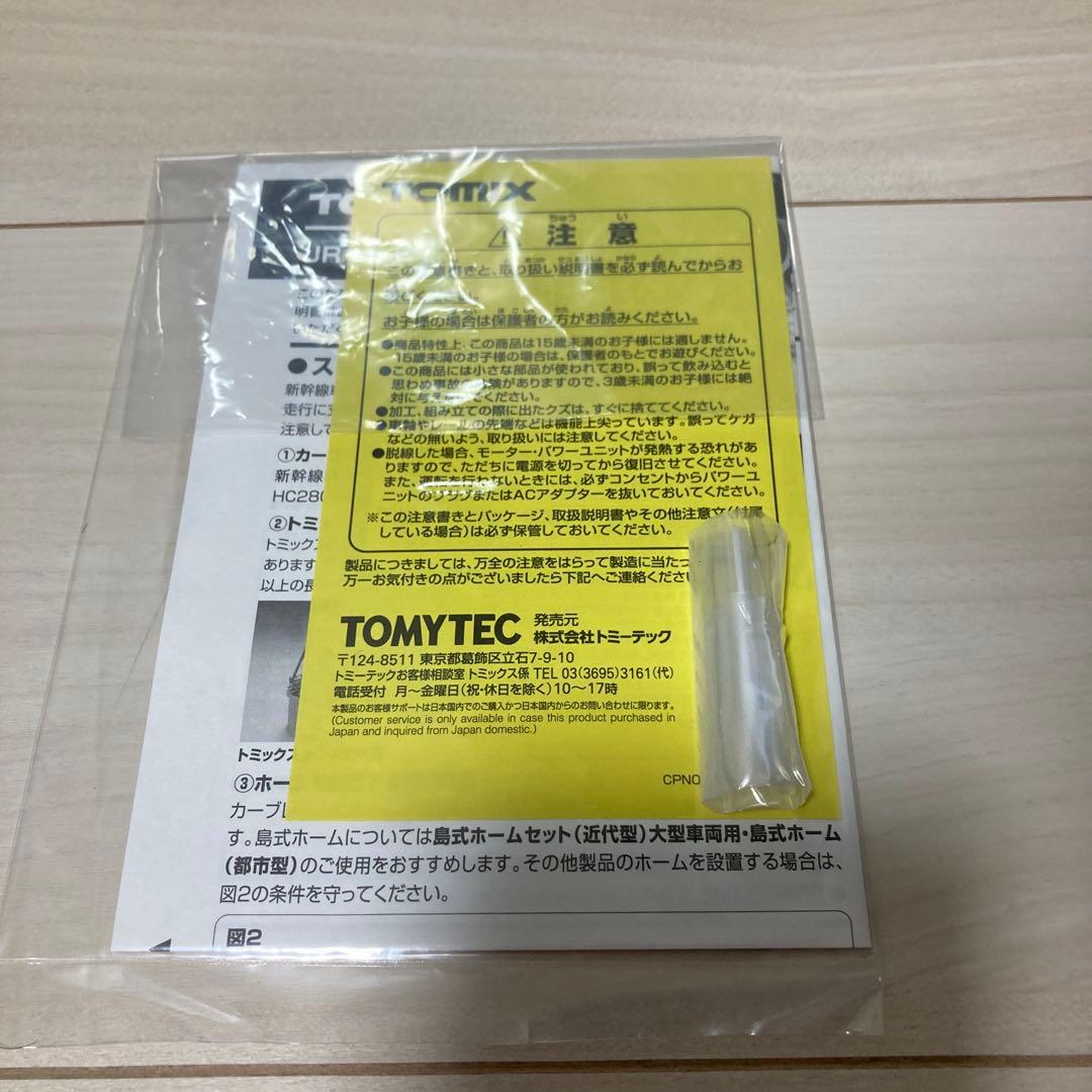 TOMIX Nゲージ 98424 新幹線　N700S 基本セット