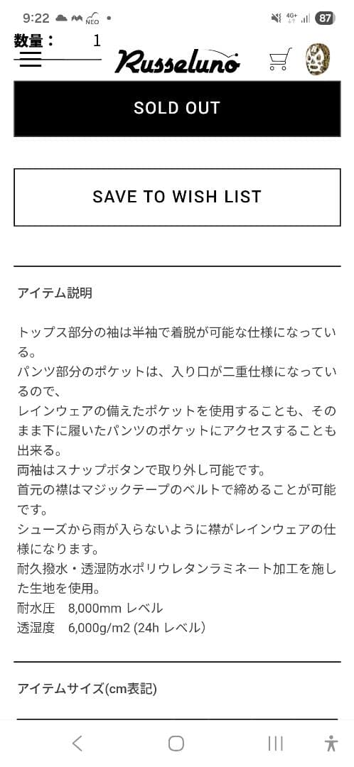 【熊谷】つなぎ型 レインウェア　《サイズ7》