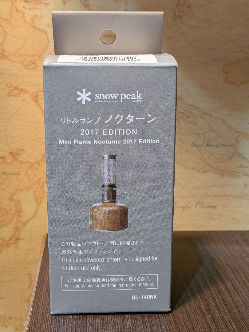 スノーピーク リトルランプ ノクターン 2017 Edition
