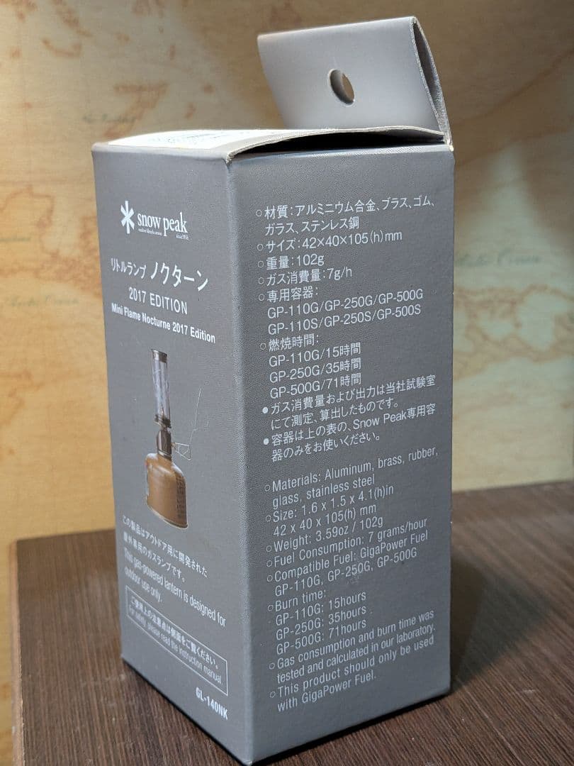 スノーピーク リトルランプ ノクターン 2017 Edition