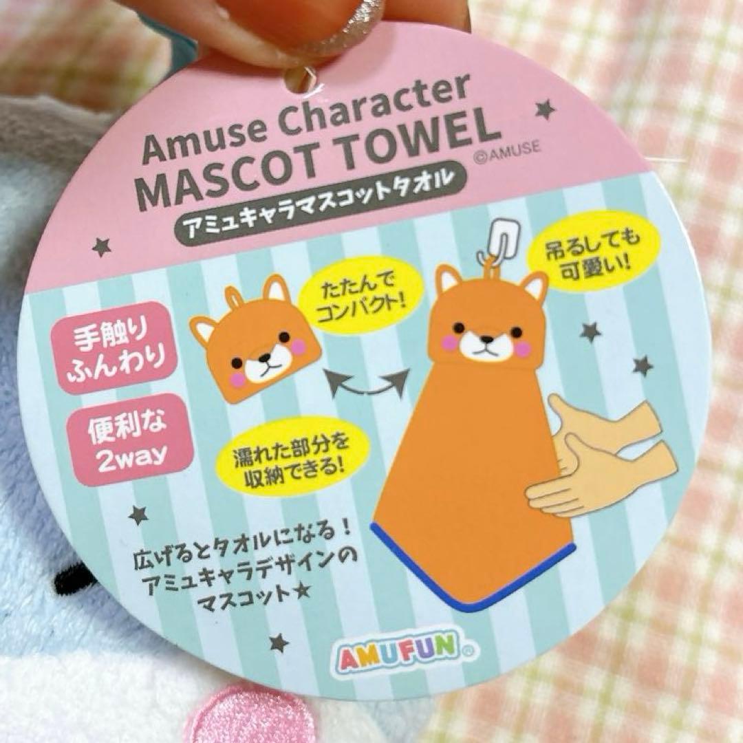 アミュキャラマスコットタオル　アイスくん　2way ハンドタオル　収納可能