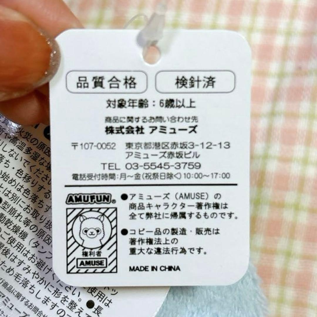 アミュキャラマスコットタオル　アイスくん　2way ハンドタオル　収納可能