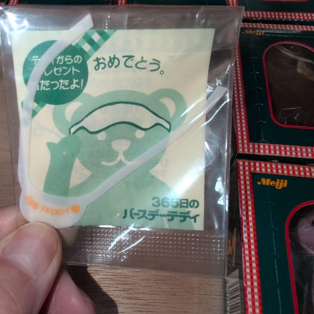 365日バースデーテディ 213個 セット、おまけ付