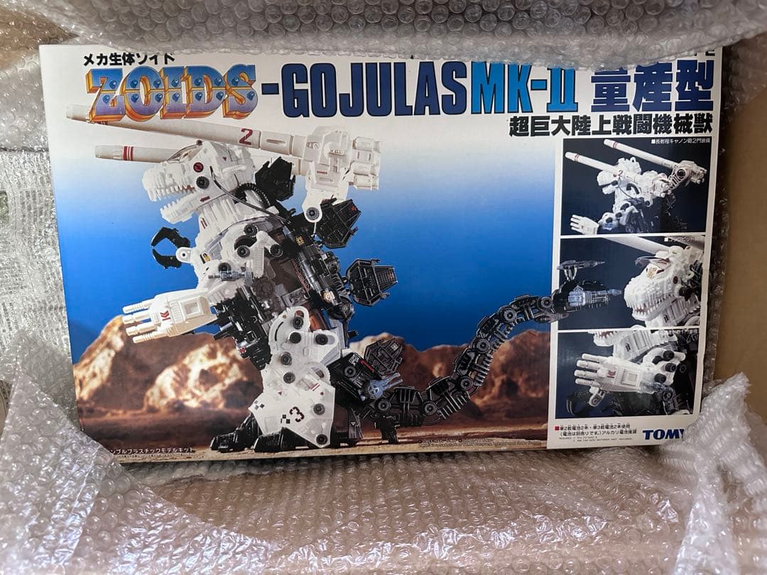 【未開封】ゾイド ゴジュラス・マークⅡ 量産型 超巨大陸上戦闘機械獣　ZOIDS