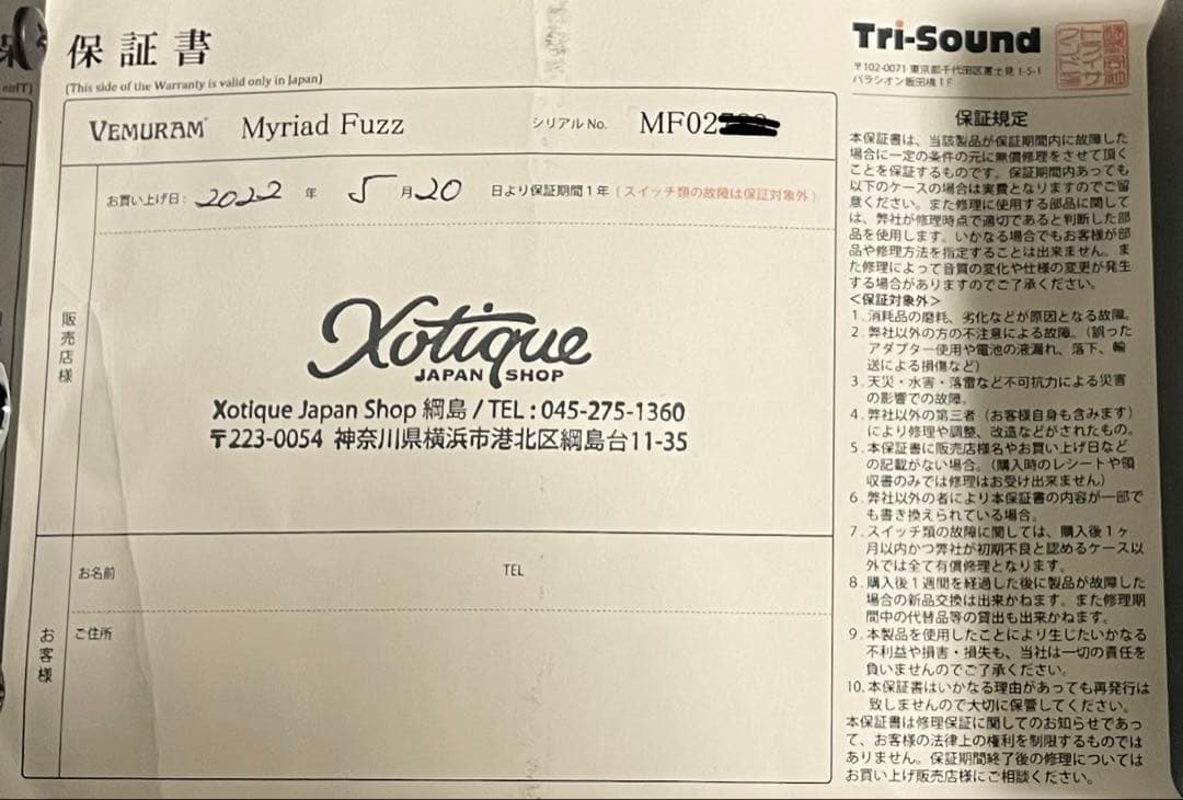 Vemuram Myriad Fuzz ギターエフェクター