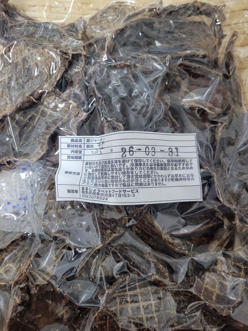 【厚切り】鹿ももジャーキー315g トリミングした厚切りのプレミアム♪