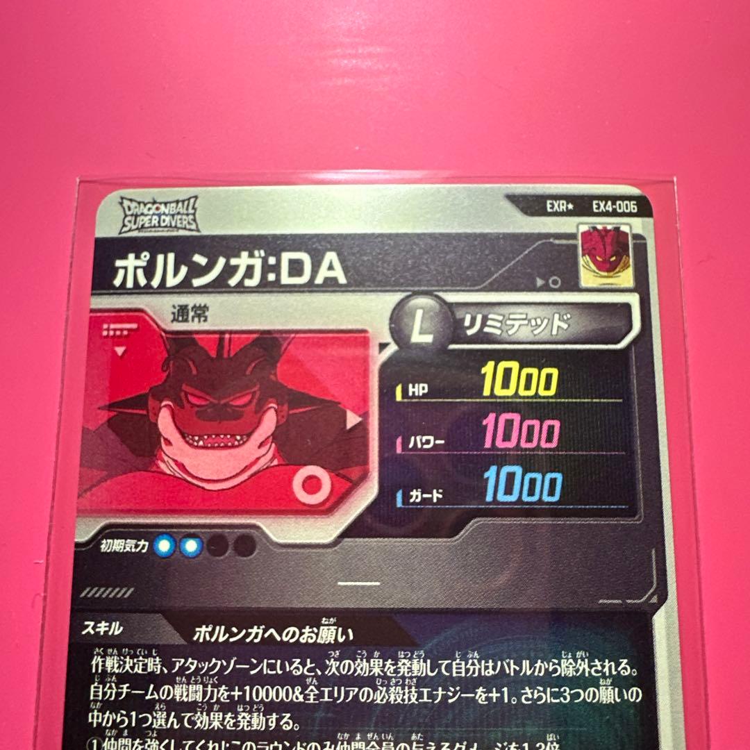 スーパーダイバーズ EXR☆パラレル【EX4-006☆ 】【EX1-008☆】