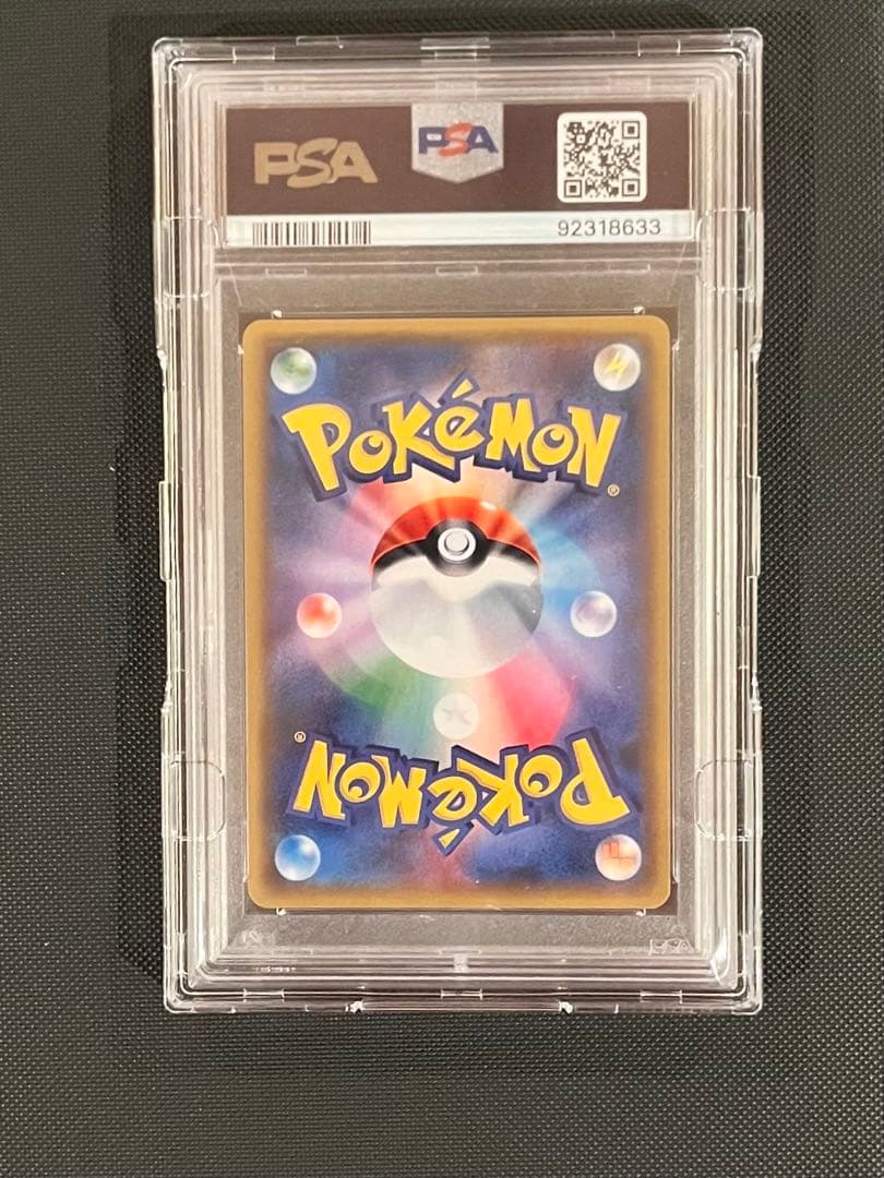 サナ SR XY PSA10