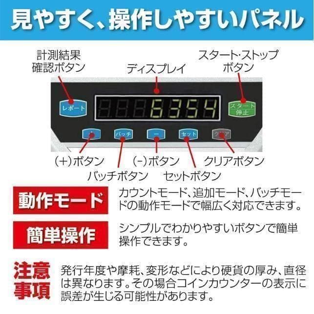中古 カウンターT002 自動 ポータブル 硬貨 計数機 電動 高速　黒