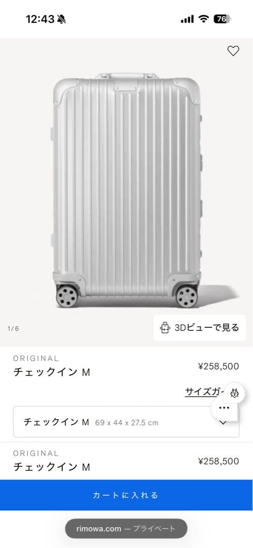 ちゃる様　RIMOWA チェックイン M シルバー