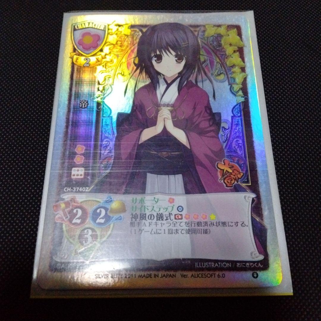 旧lycee　旧リセ　帝　大帝国　アリスソフト　ネオパラレルキラ加工