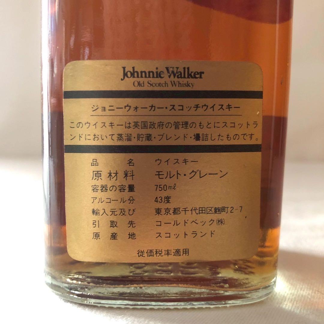 ジョニーウォーカー/ウイスキー ブラックラベル 特級 黒紋章 未開封