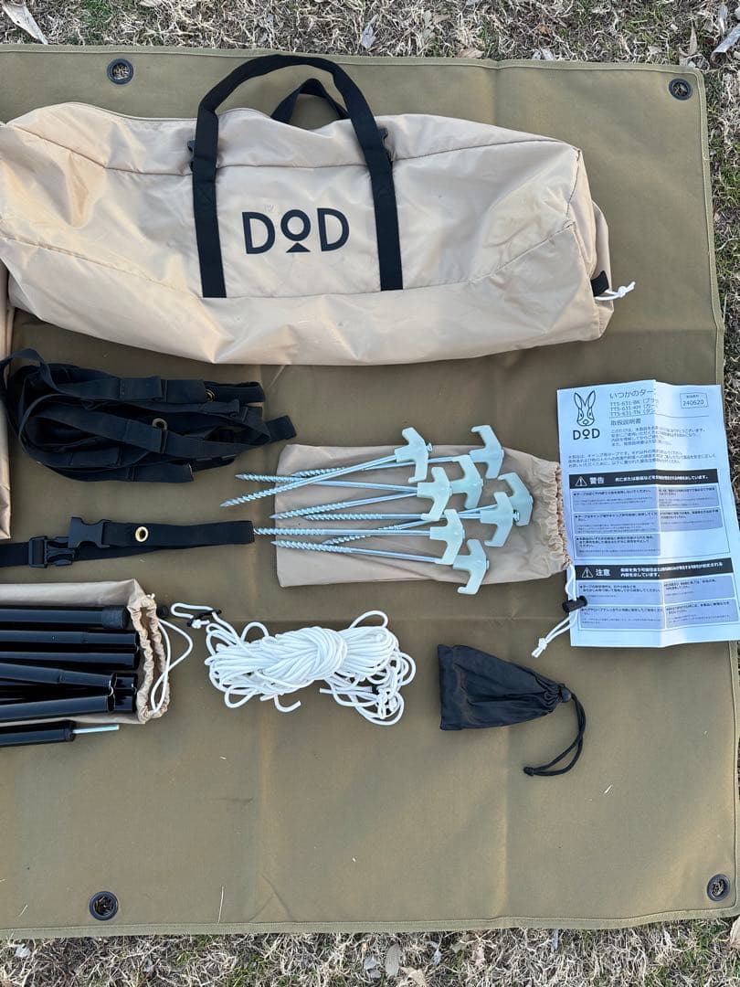 いつかのタープ　DOD タン