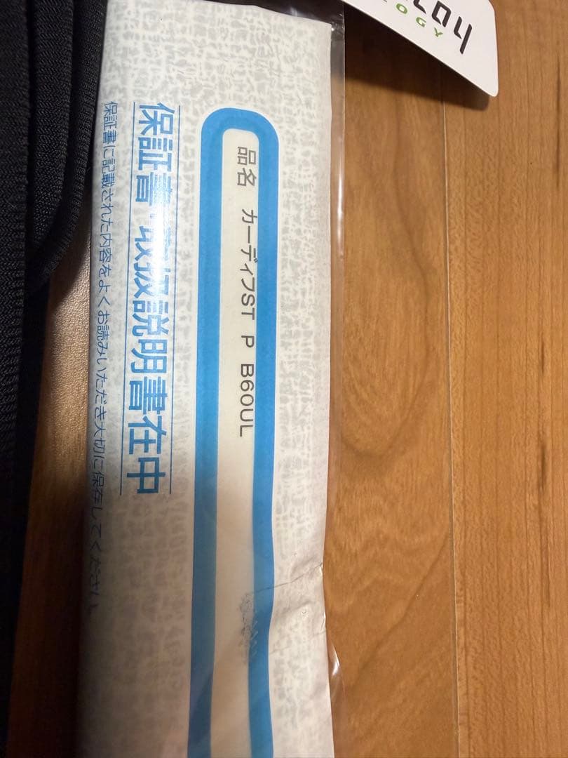 Shimano 24 カーディフ ストリームプレミアム　B60UL