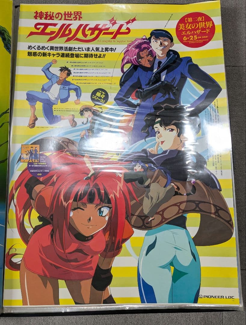 90年代 B2 アニメ ゲーム 映画 販促 ポスター 店頭用 58枚セット