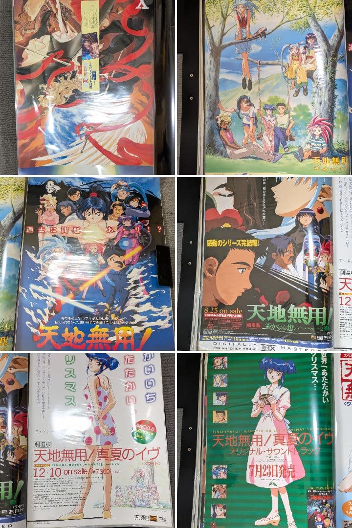 90年代 B2 アニメ ゲーム 映画 販促 ポスター 店頭用 58枚セット