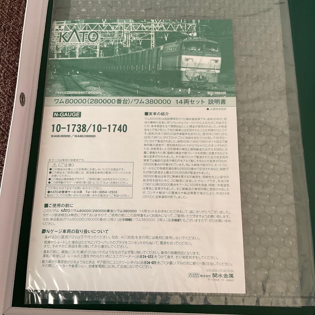 KATO ワム38000 14両セット　Nゲージ 10-7140