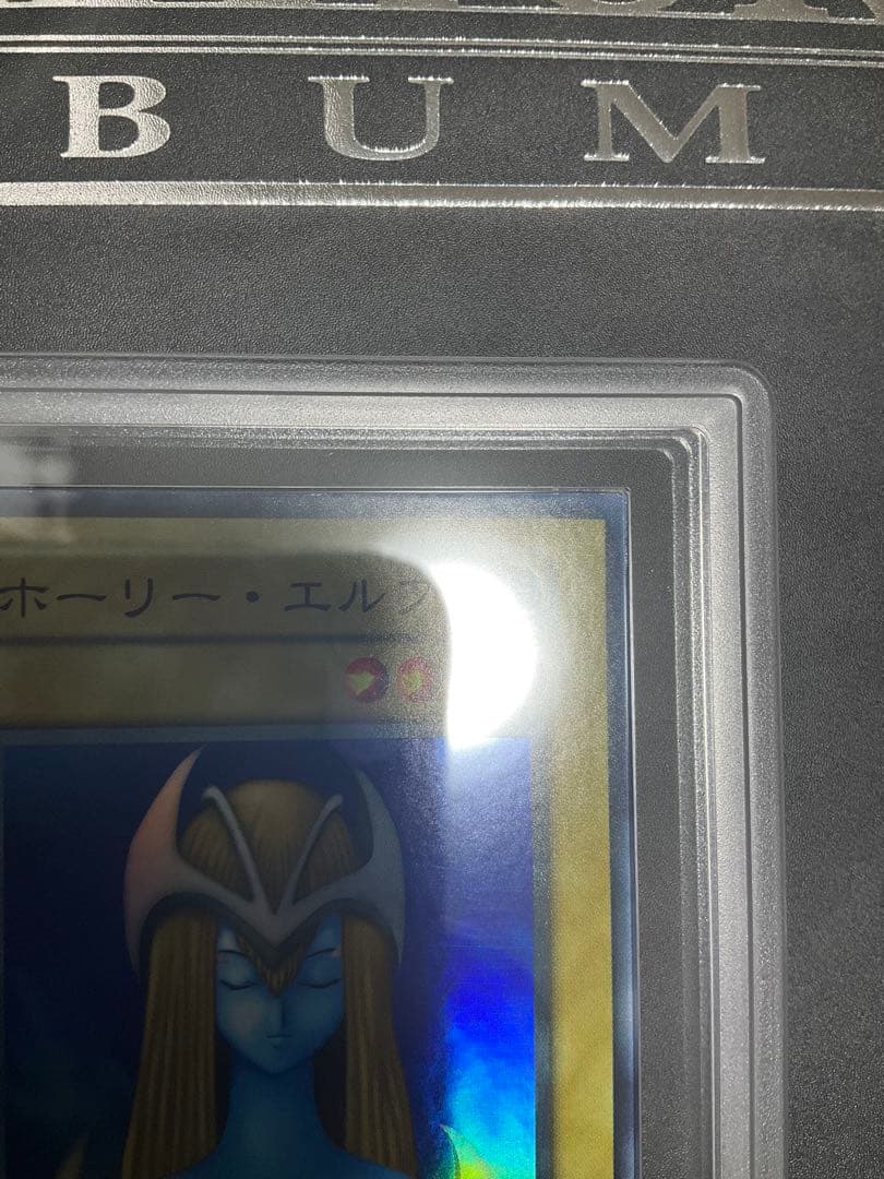 ホーリー・エルフ 初期　スーパーレア　ARS9 鑑定済み