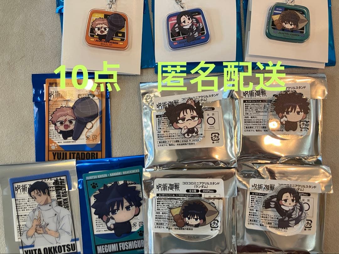 呪術廻戦　まねきねこ　コラボグッズ　まとめ　虎杖　脹相　伏黒　乙骨