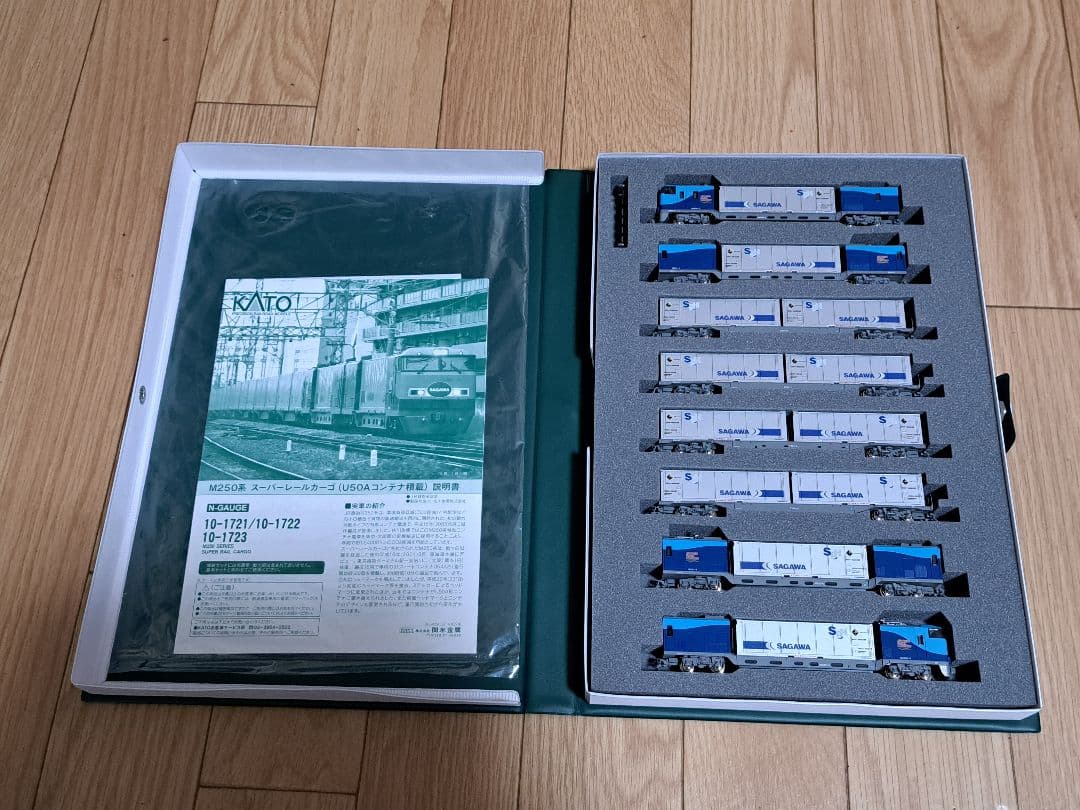 M250系スーパーレールカーゴ16両