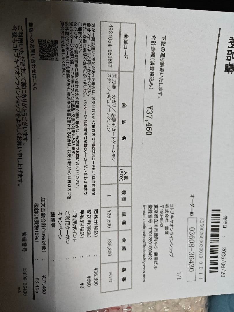 閃刀姫カガリ フィギュア コトブキヤ