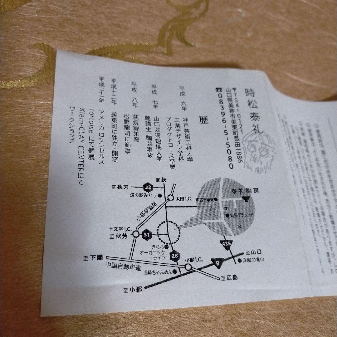 時松泰礼作　萩化粧花器
