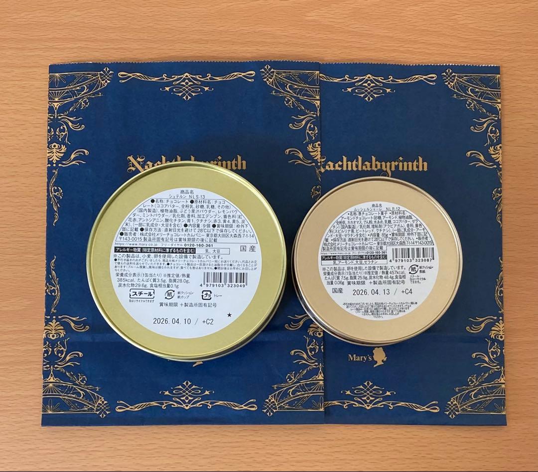 メリーチョコレート　ナハトラビュリント2026 4缶セット