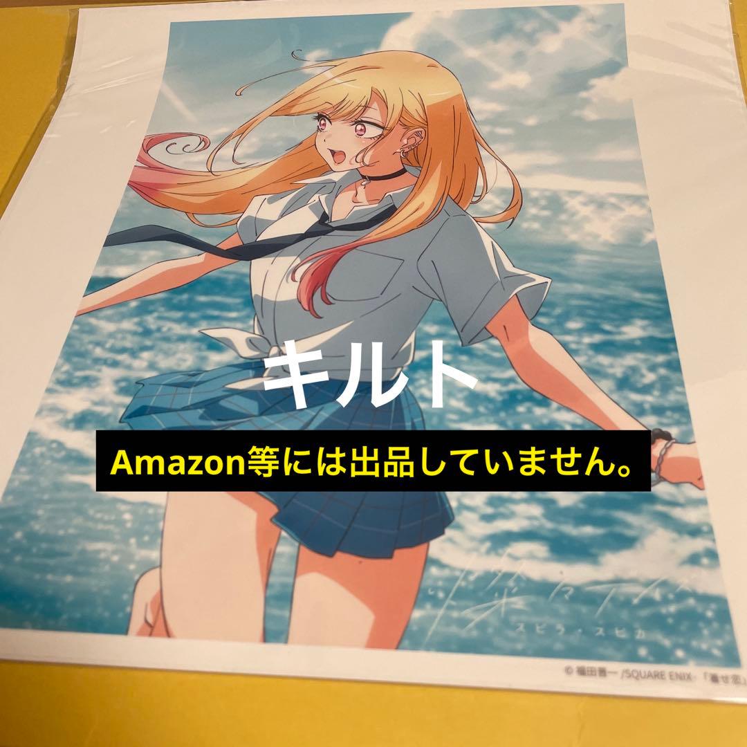 その着せ替え人形は恋をする 喜多川海夢 メガジャケ Amazon 購入特典