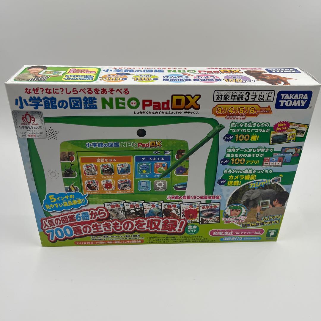 タカラトミー 小学館の図鑑　NEO Pad DX