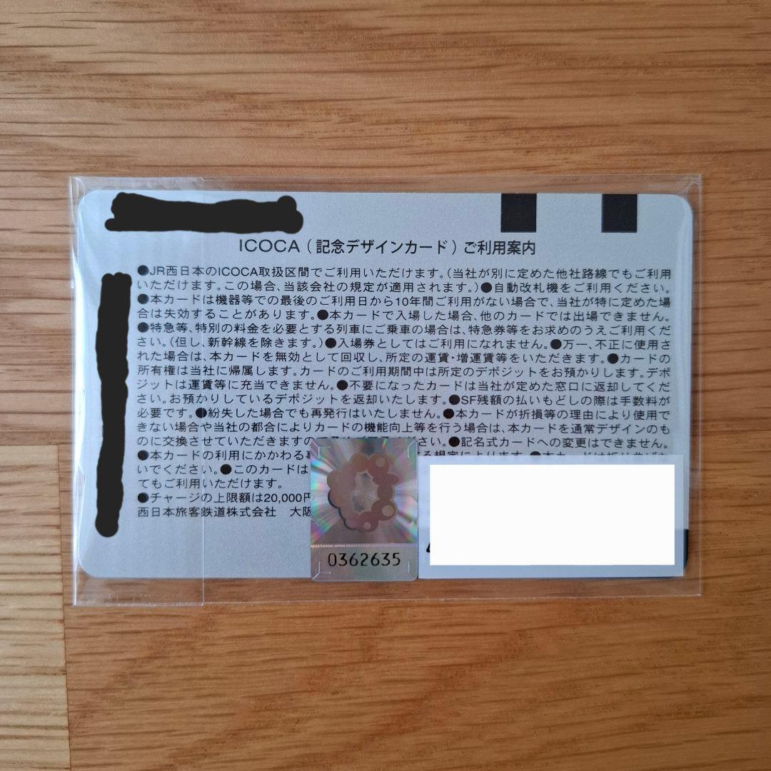 万博記念ICOCA　フォトフレームセット