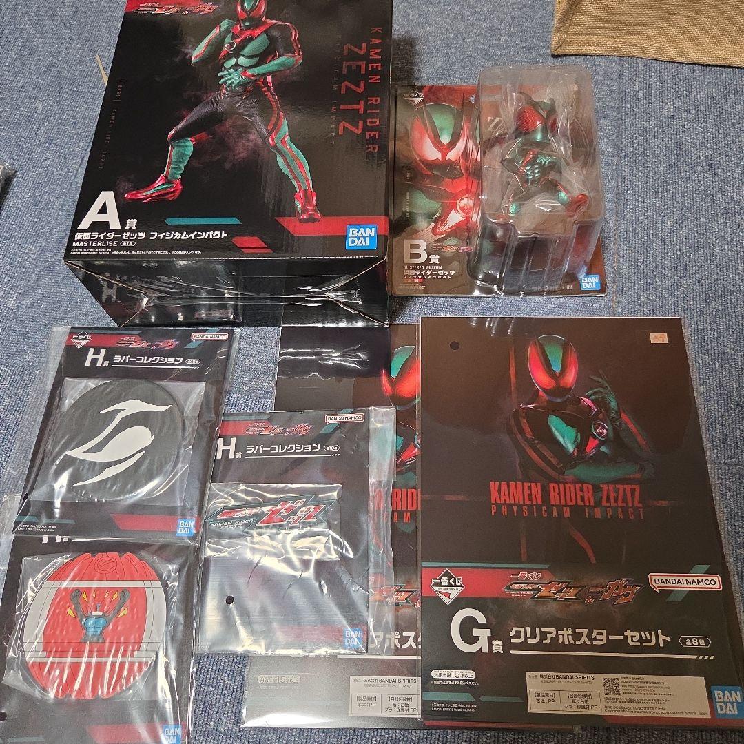 仮面ライダーゼッツ 一番くじ A賞 B賞 まとめ売り
