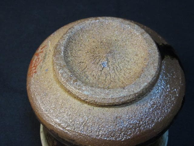 火入れ　　真清水蔵六　朝鮮唐津