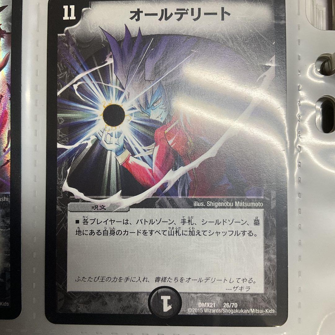 デュエル・マスターズ　引退セット　約500枚