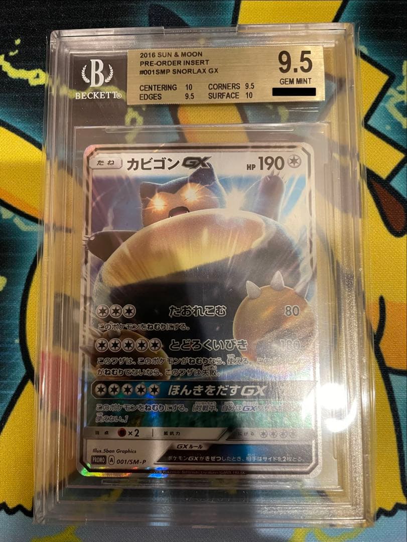 BGS9.5 ポケモンカード 2016 Snorlax GX #001