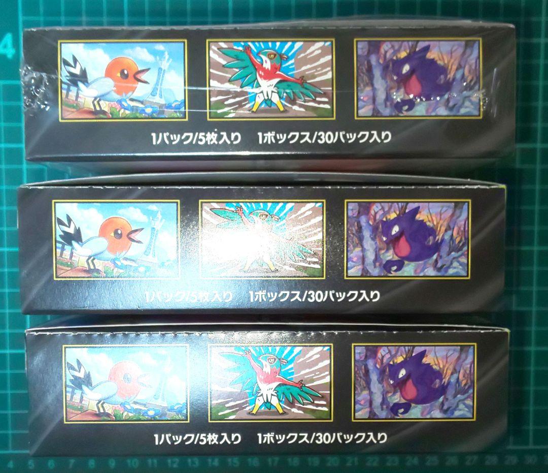 ポケモンカードゲーム　ムニキスゼロ　3BOX　シュリンク付き　ぺりぺりあり