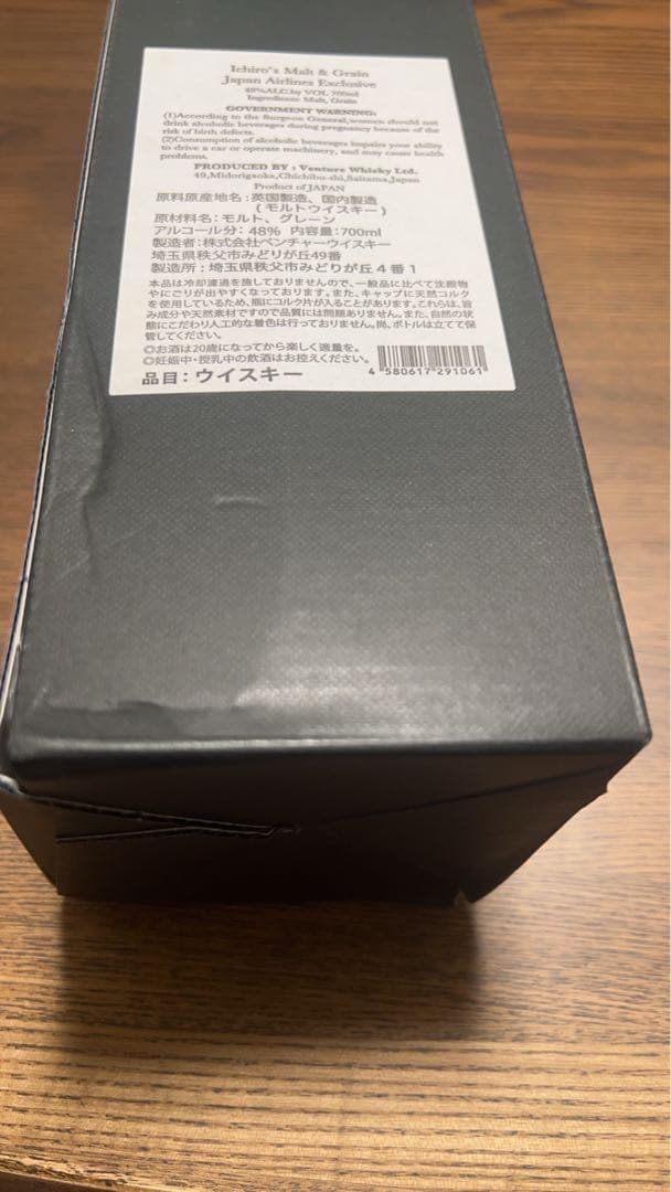箱潰れあり・JAL イチローズモルト & グレーン JAL EXCLUSIVE