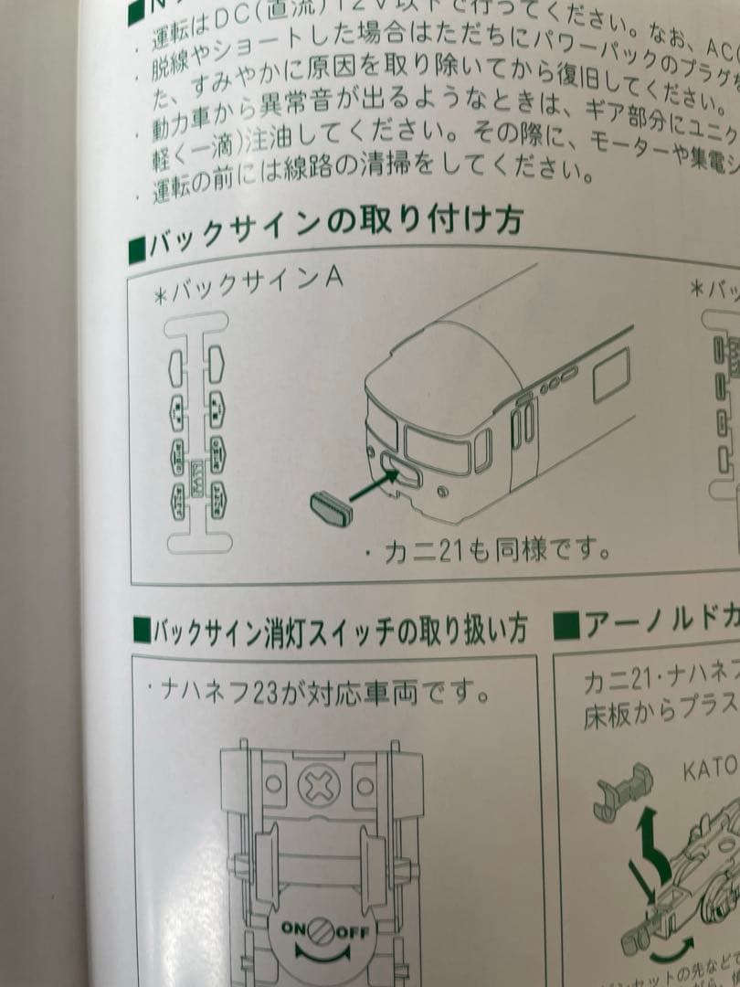 KATO カトー 20系 寝台客車 7両セット 10-366 あさかぜ あけぼの