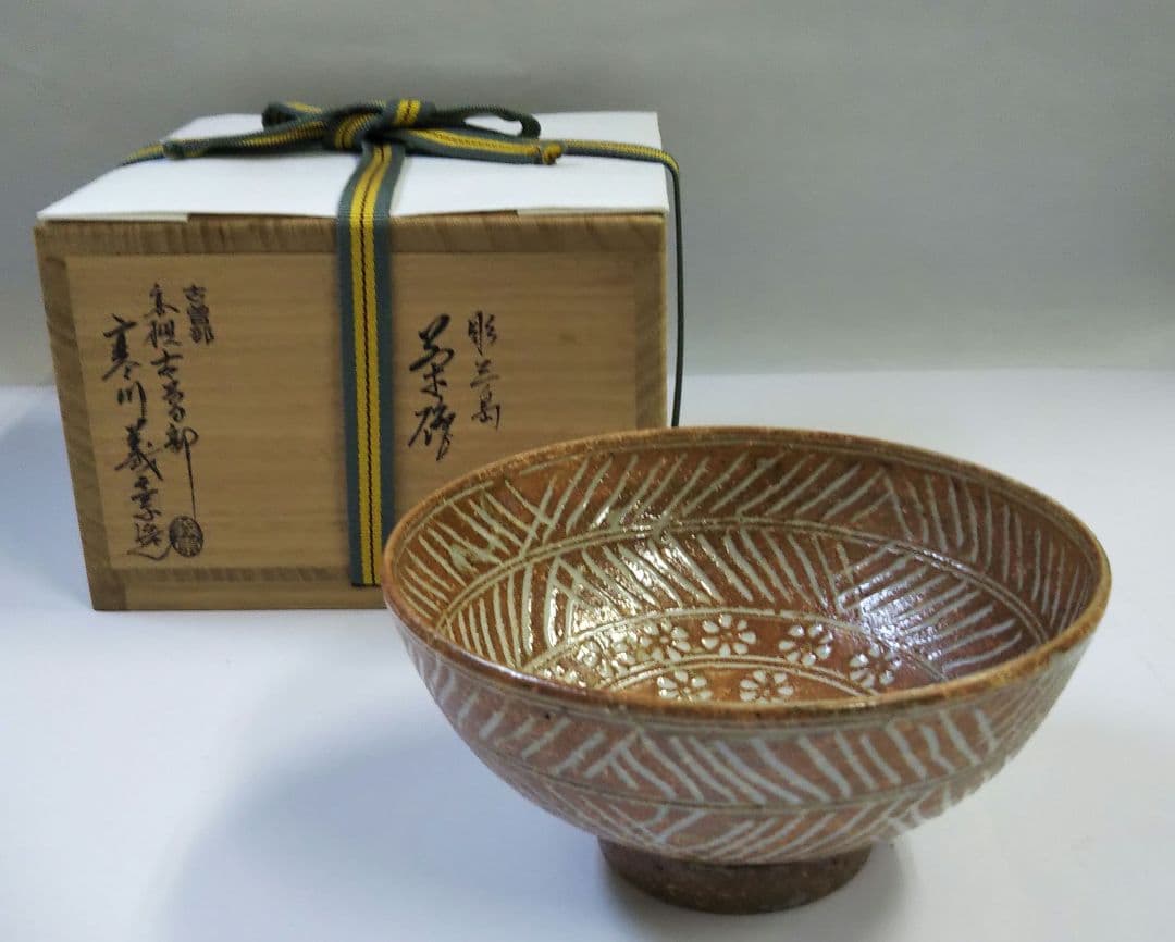 茶道具 茶碗 彫三島 高麗 高麗写 高槻 古曽部 寒川義崇 共箱
