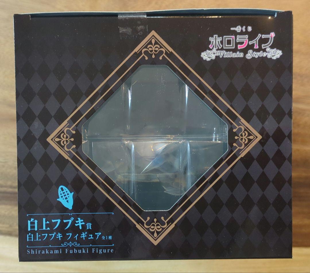 一番くじ ホロライブ ～Villain Style～ 白上フブキ セット売り