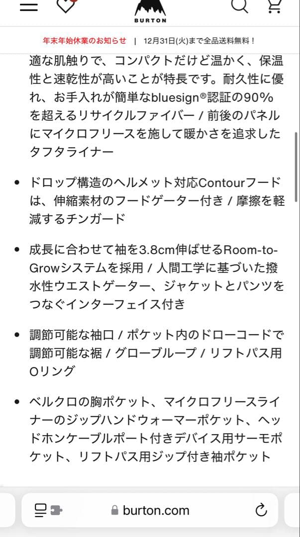 BURTONバートンキッズ 子供用スノーボードウェア Mサイズ/ミトンおまけ付き