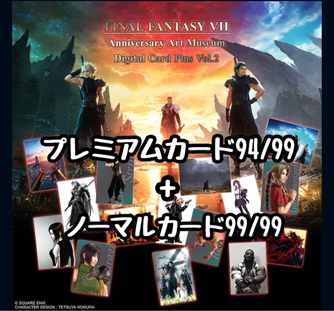 FF7 トレカ2 セミコン ②