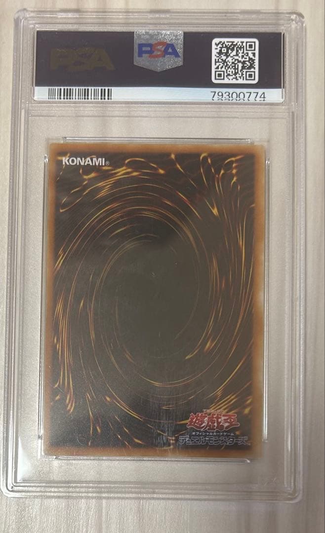 PSA9 降雷皇ハモン　レリーフ　遊戯王