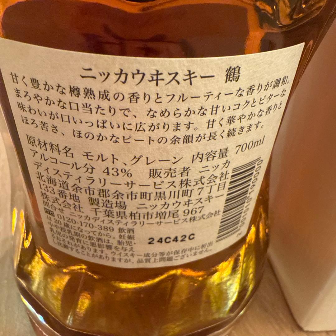 ニッカウィスキー 鶴700ml 43% 国産ウイスキー蒸溜所限定