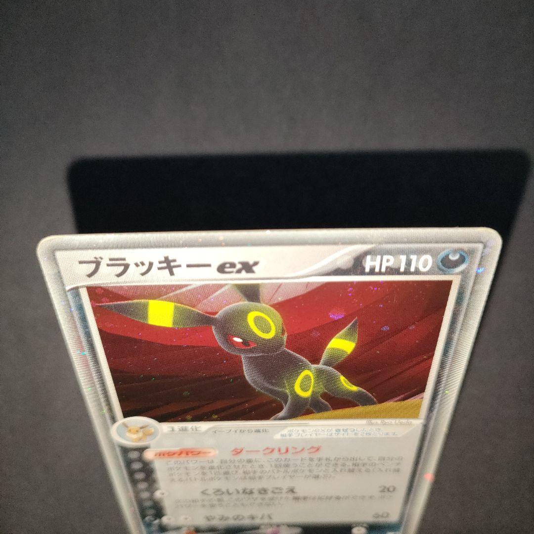 ブラッキーex 091/106 ☆ 拡張パック 金の空、銀の海