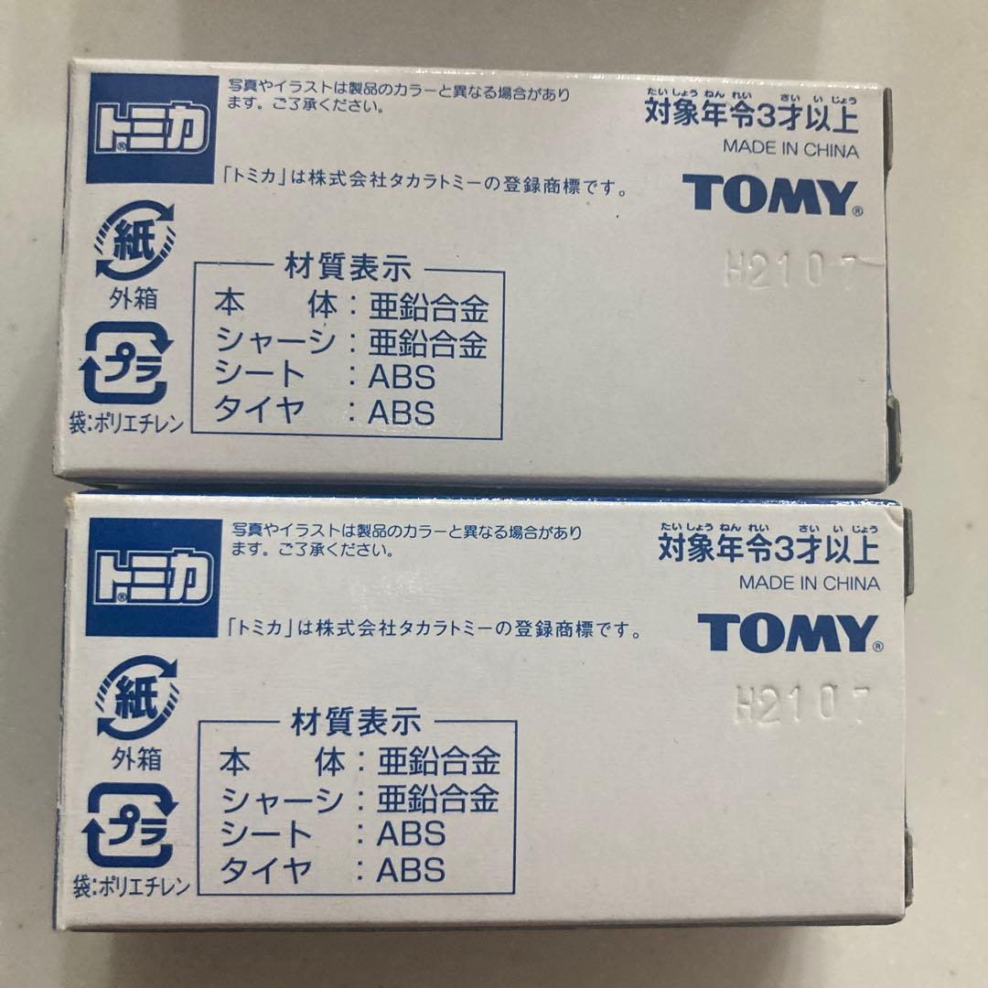 トイステーション　トミカ　 ゴールド シルバー 4台セット