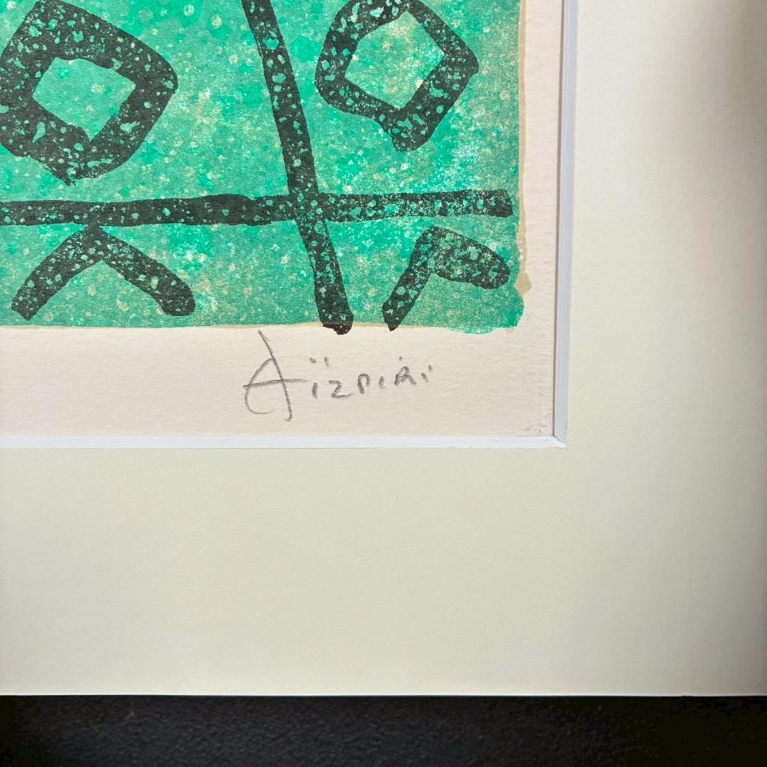 美品 ポール・アイズピリ「果物のある静物」リトグラフ 直筆サイン入 額縁入り